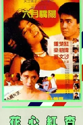 深夜性久久